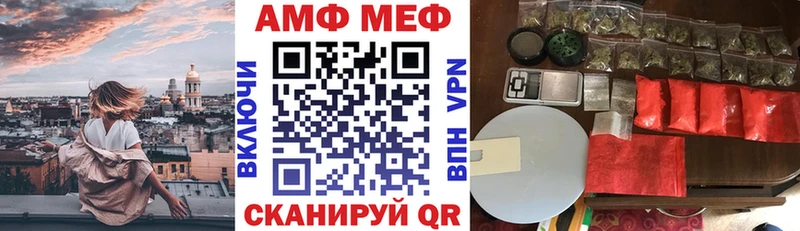 АМФЕТАМИН 98% Мышкин