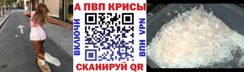 A-PVP Соль  закладка  Мышкин 