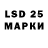 LSD-25 экстази кислота Ivan Dakinevich