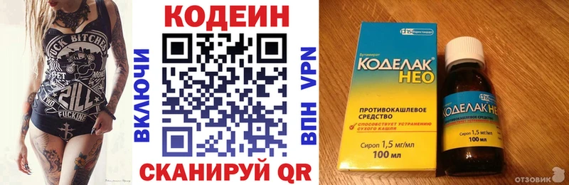 кракен сайт  Мышкин  Кодеиновый сироп Lean напиток Lean (лин) 