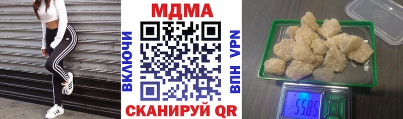 МДМА кристаллы  Мышкин 