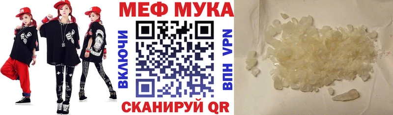 Мефедрон кристаллы Мышкин